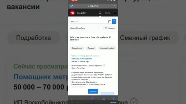 ПрофАтом: Метролог смотреть онлайн