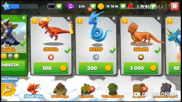 Как вывести дракона Тигр