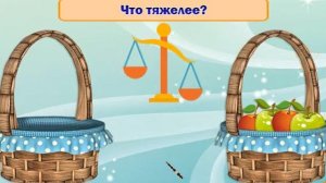 Мультфильм развивающий - ЛЕГКОЕ ТЯЖЕЛОЕ - мультик для детей -  для малышей - игра
