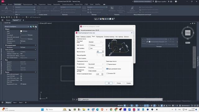 "Как настроить размерный стиль в AutoCAD: Полное руководство" смотреть онлайн