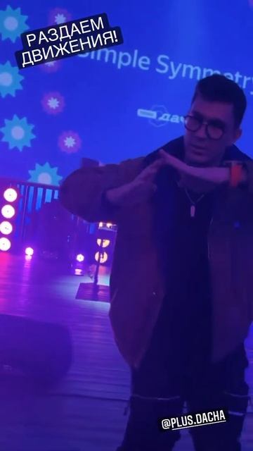 ТАНЕЦ ДИМЫ МАСЛЕННИКОВА 👻 смотреть онлайн