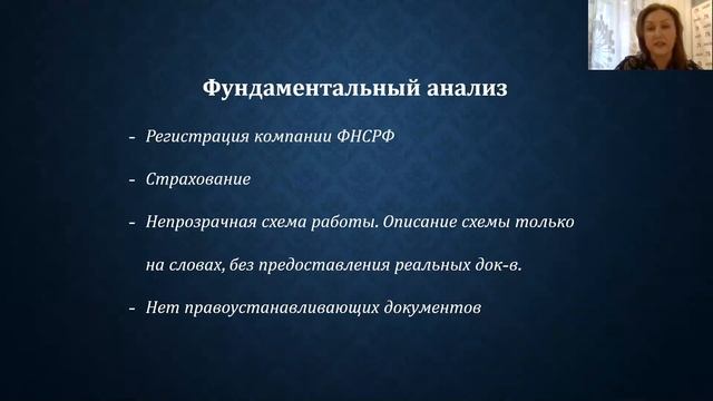 Ольга Ермолина. «Основы финансовой грамотности. Финансовые пирамиды и хайпы» 18.03.21 г. смотреть онлайн