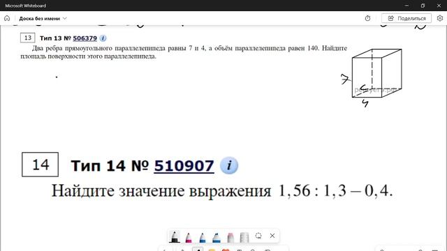 ЕГЭ по БАЗОВОЙ МАТЕМАТИКЕ на ВЫСШИЙ БАЛЛ за 25 МИНУТ смотреть онлайн