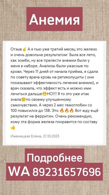 Анемия смотреть онлайн