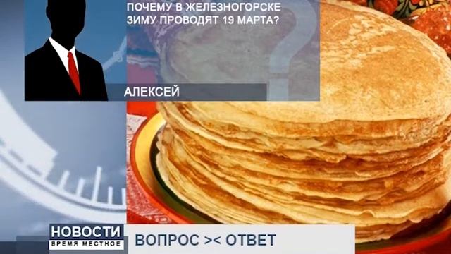НОВОСТИ "ВРЕМЯ МЕСТНОЕ" ОТ 9 МАРТА смотреть онлайн