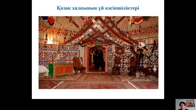 Қазақ халқының материалдық мәдениетімен қолданбалы өнері смотреть онлайн