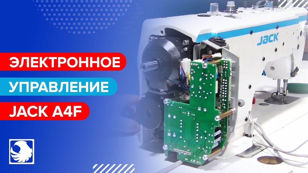 JACK A4F - Установка электронного управления смотреть онлайн