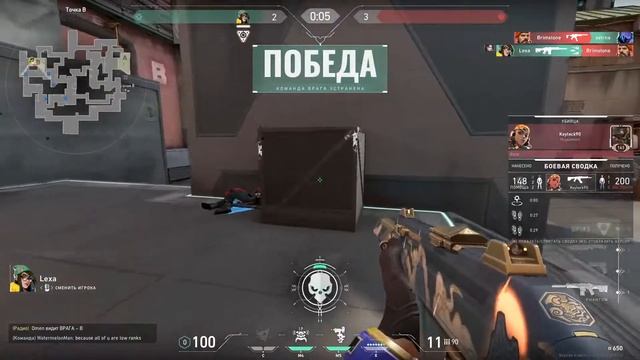 Стрим по Valorant, малолетняя платина играет в валорант смотреть онлайн