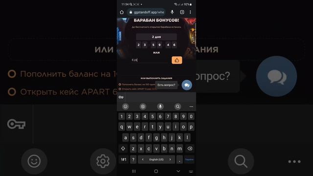 Промокоды на барабан на GGSTANDOFF | Промокоды на GGSTANDOFF смотреть онлайн