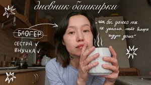 дневник башкирки | я сдала на права и уехала