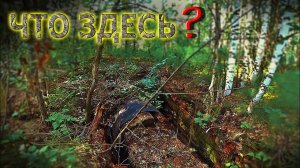 Что это было?! Тайны старой деревни. Удивительная находка!