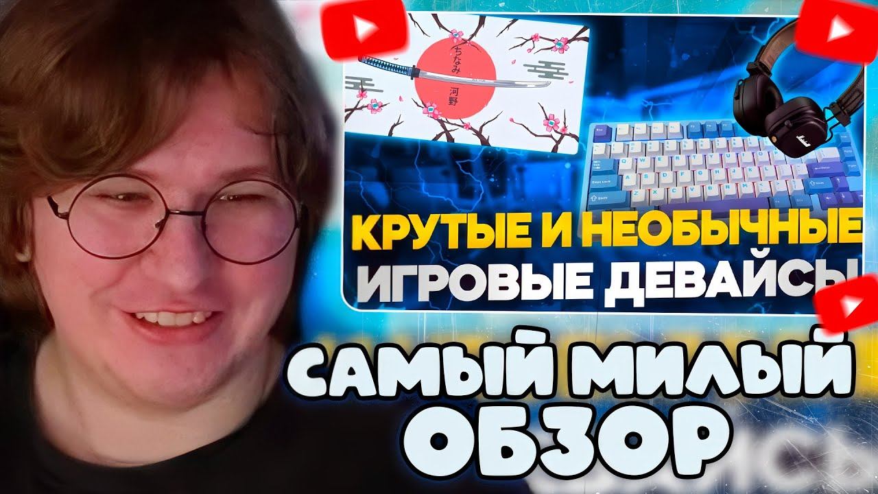 ФИСПЕКТ СМОТРИТ: Это ЛУЧШИЕ Геймерские Девайсы! | Wob Rainy, Marshall, Custom Made.