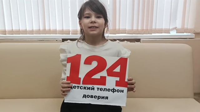 Детский телефон доверия смотреть онлайн