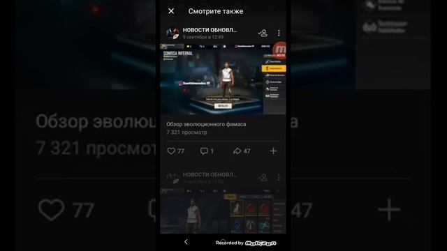 новое январское обновление во ф.ф смотреть онлайн
