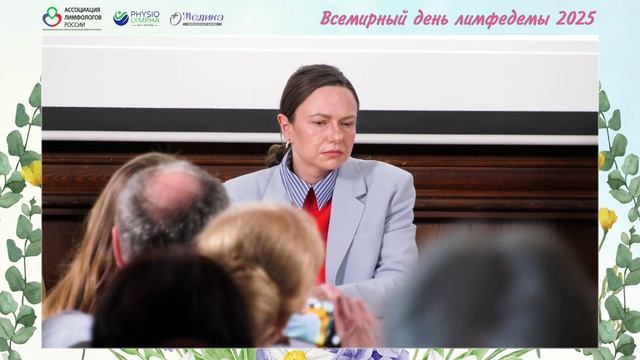 Диагностика и женское здоровье - Всемирны день лимфедемы 2025