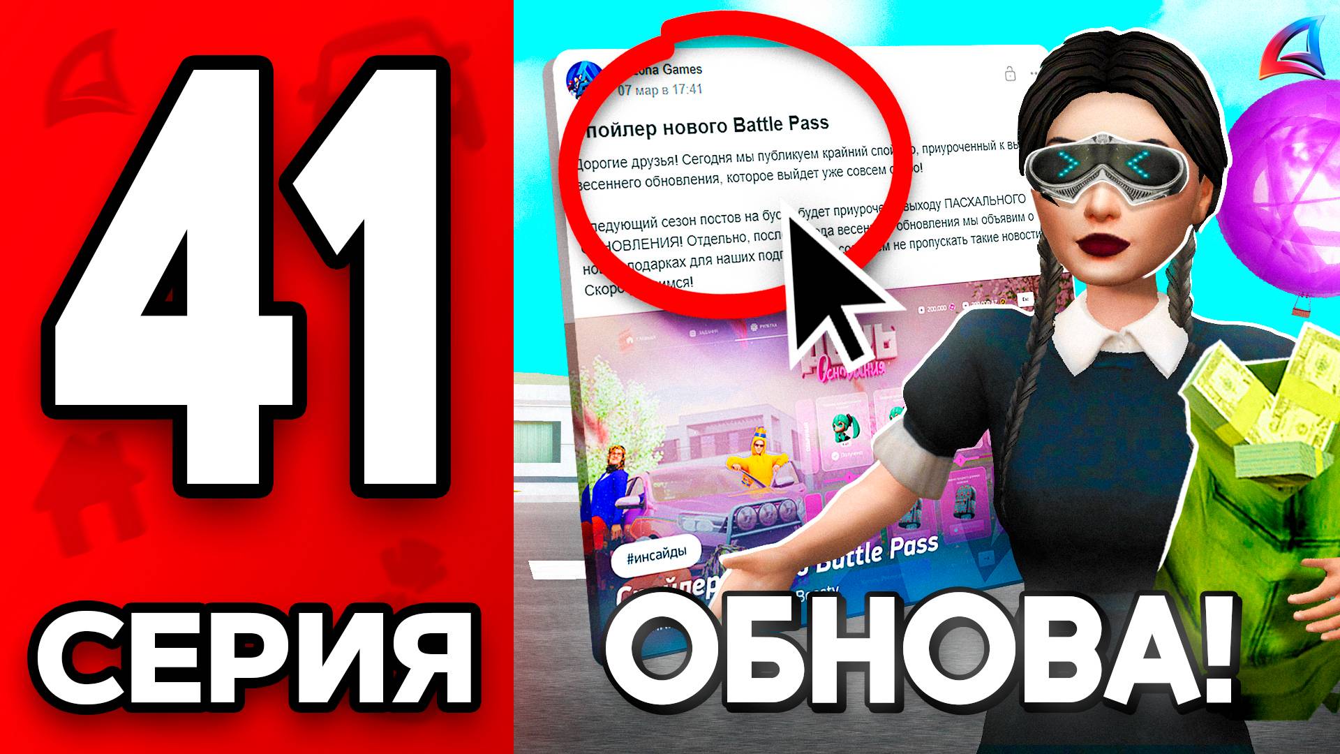 ОБНОВА УЖЕ СЕГОДНЯ! Успей ЗАРАБОТАТЬ🤯 Путь Бомжа на АРИЗОНА РП МОБАЙЛ #41 - на ARIZONA RP MOBILE смотреть онлайн