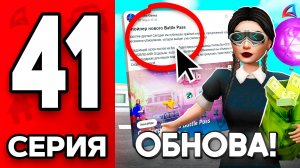 ОБНОВА УЖЕ СЕГОДНЯ! Успей ЗАРАБОТАТЬ🤯 Путь Бомжа на АРИЗОНА РП МОБАЙЛ #41 - на ARIZONA RP MOBILE