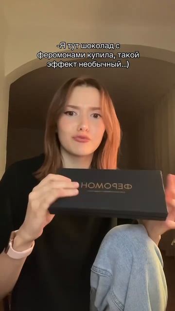 Поделись😳🔥🍫 feromonchocolate.com смотреть онлайн