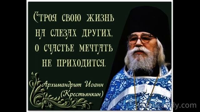 цитаты святых отцов смотреть онлайн