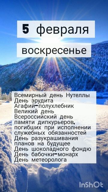 #доброеутро #праздниккаждыйдень #счастьерядом #настроениедня смотреть онлайн