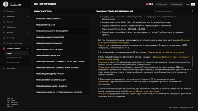 Grand Theft Auto V 2025.04.10 - 20.51.14.04 - Trim смотреть онлайн