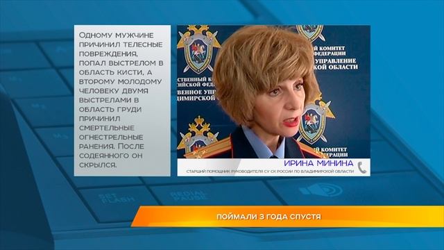 Поймали три года спустя смотреть онлайн