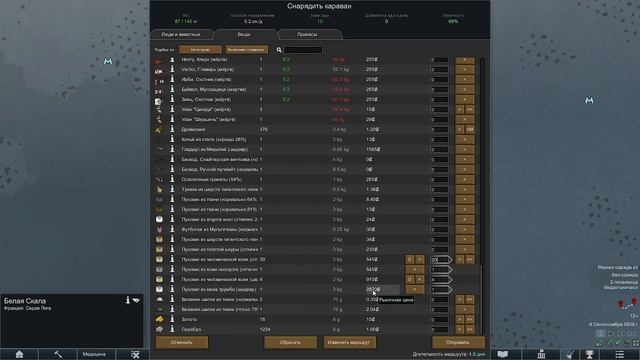 Осада. Отправляемся торговать к дальнему поселению. RimWorld. История Макса и Салли (46 глава) смотреть онлайн
