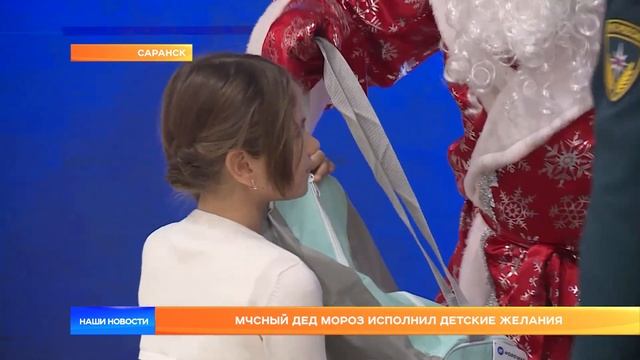 МЧСный Дед Мороз исполнил детские желания смотреть онлайн