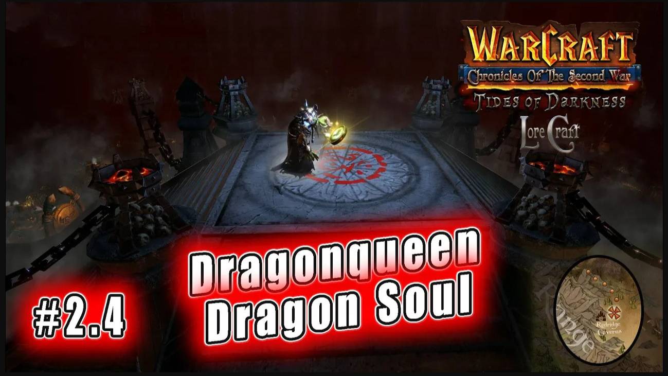 Warcraft Chronicles of Second War - Tides of Darkness: Аст 2 Dragonqueen - Dragon Soul (9)