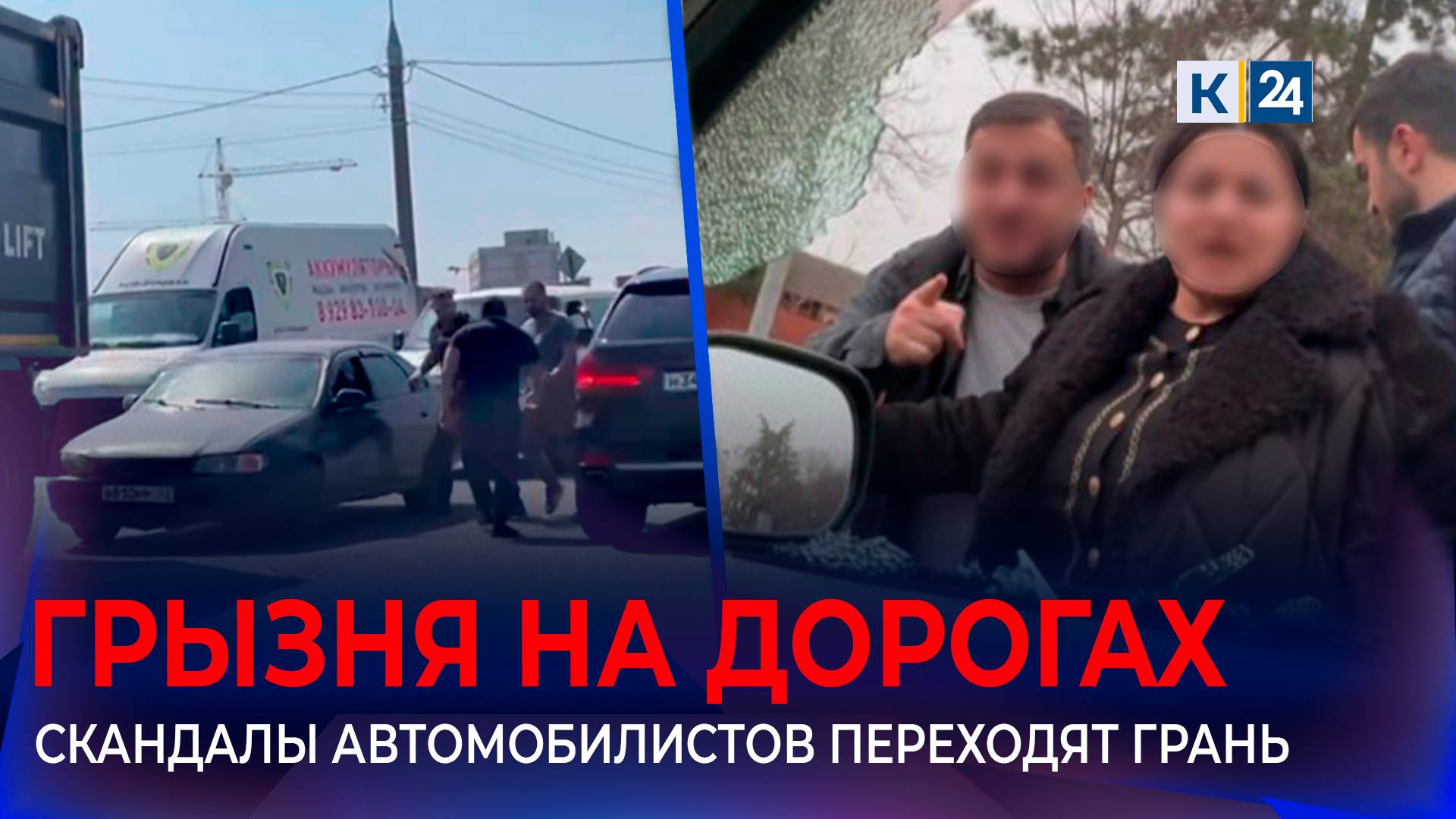 Гендерные войны бушуют на дорогах Краснодара смотреть онлайн