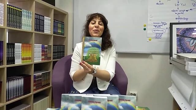 Книга "Беседы с регрессологом. Том 1" в Центре "Пробуждение" смотреть онлайн