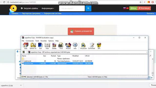 Как скачивать с www.mediadisk.com? смотреть онлайн