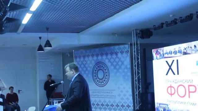 XI Гражданский ФОРУМ Республики КОМИ, открытие: смотреть онлайн