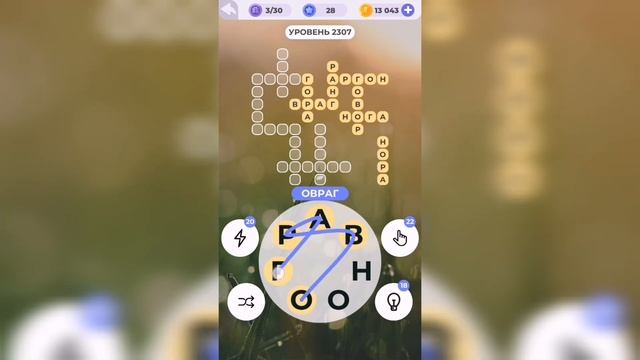 Линия слова / Тропический лес / Уровень 2307 смотреть онлайн