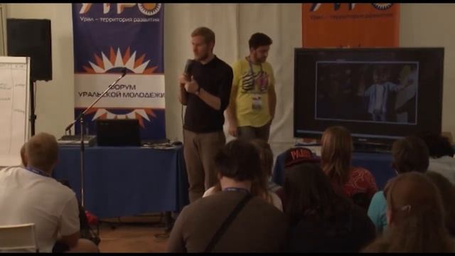 Форум УТРО-2014 Лекция "Публичная презентация" 22.06 (2 смена) смотреть онлайн