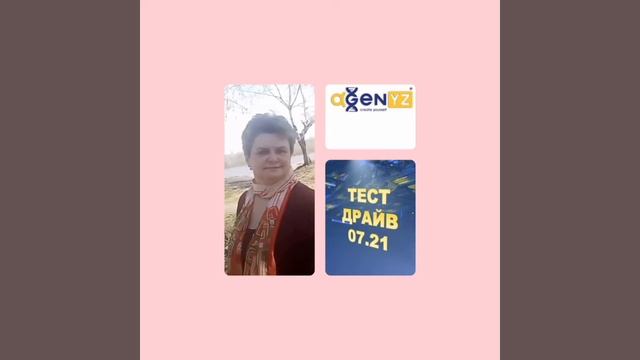 Приглашение на Тест Драйв от #AGenYZ смотреть онлайн