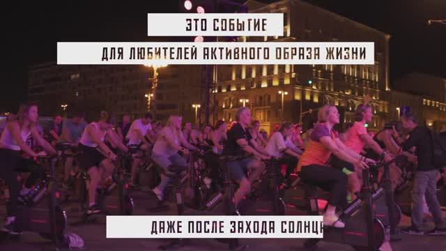 Ночь Московского спорта (31.08.2024) смотреть онлайн