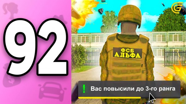 +3 РАНГ в ФСБ! ✅💎 ПУТЬ БОМЖИХИ на ГРАНД МОБАЙЛ С НУЛЯ #92 - Как повысится в ФСБ в GRAND MOBILE