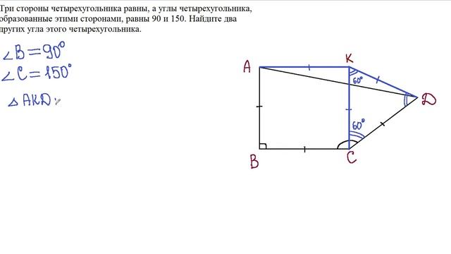 Геометрия 7 класс Задача от подписчика смотреть онлайн