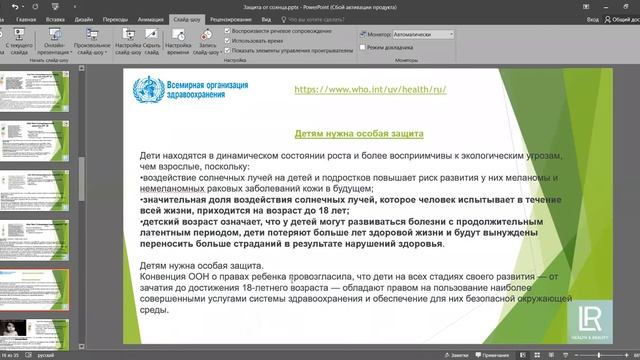 Cолнцезащитная серия LR смотреть онлайн