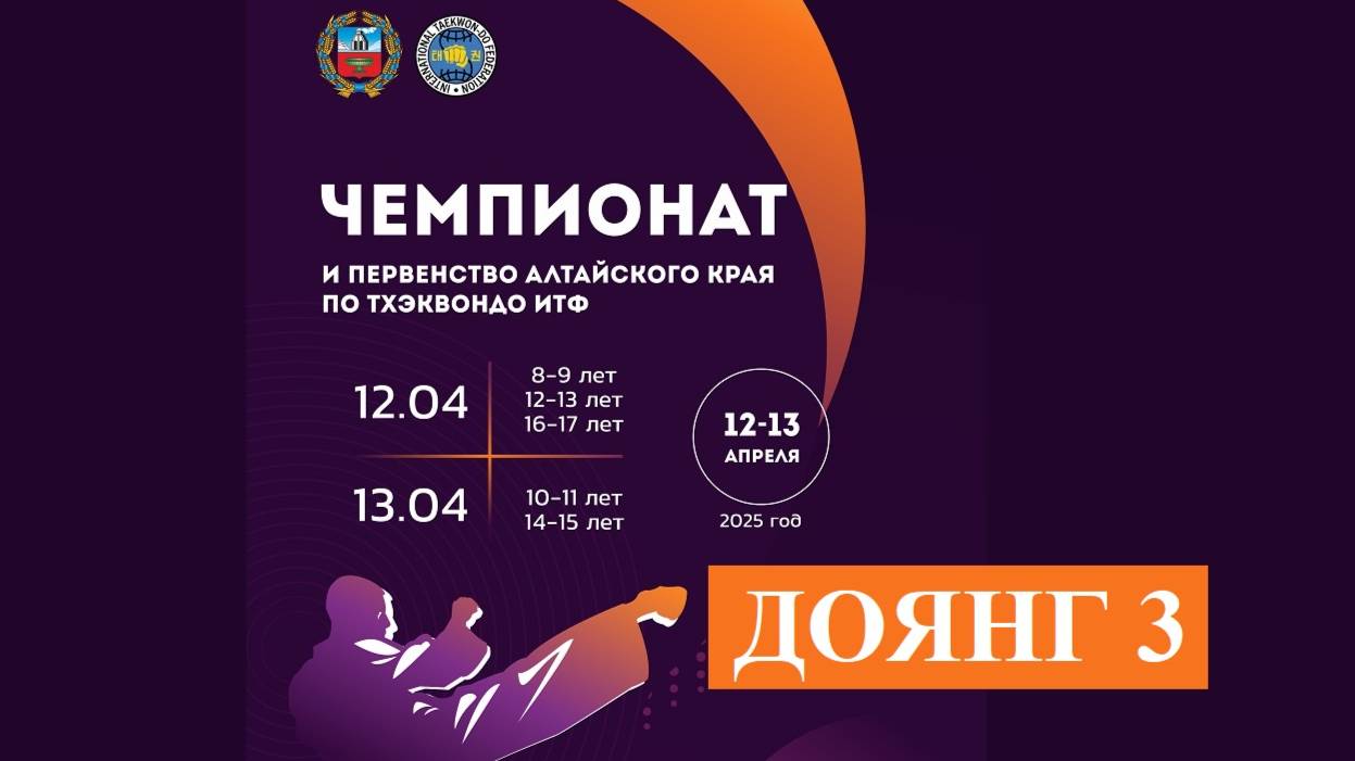 ДОЯНГ3 смотреть онлайн