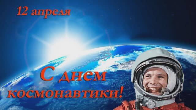 Прогулки с Гагариным