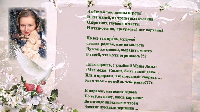 Ражапов Шамиль Шабанович "С УЛЫБКОЙ МОНЫ ЛИЗЫ" смотреть онлайн