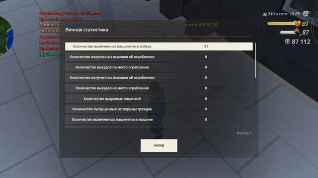 вылеченные