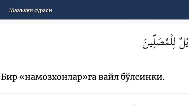 107 МАЬУУН СУРАСИ / MAUN SURASI смотреть онлайн