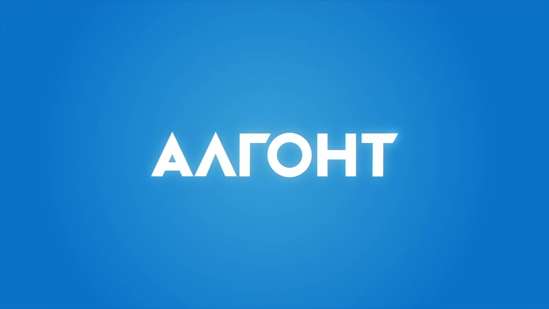 АССаД-М5 - решение для комплексной безопасности объекта смотреть онлайн