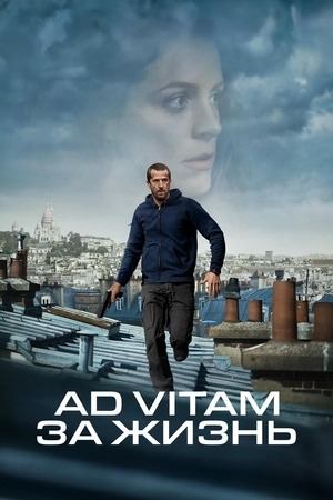 К жизни | Ad Vitam (2025)