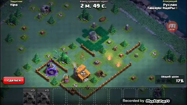 Играю в клеш оф кленс смотреть онлайн