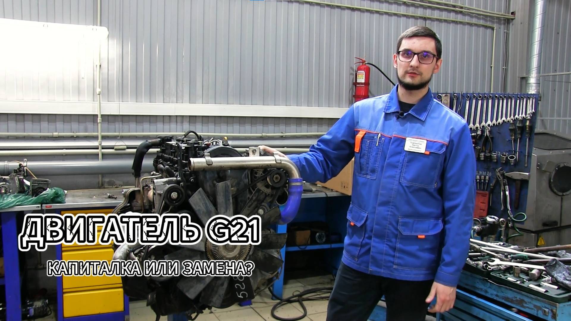 Двигатель G21 - капиталка или замена?