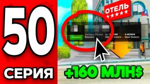 +БИЗНЕС! 🤑✅ Путь Бомжа на АРИЗОНА РП МОБАЙЛ #50 - Мой Первый БИЗНЕС на ARIZONA RP MOBILE
